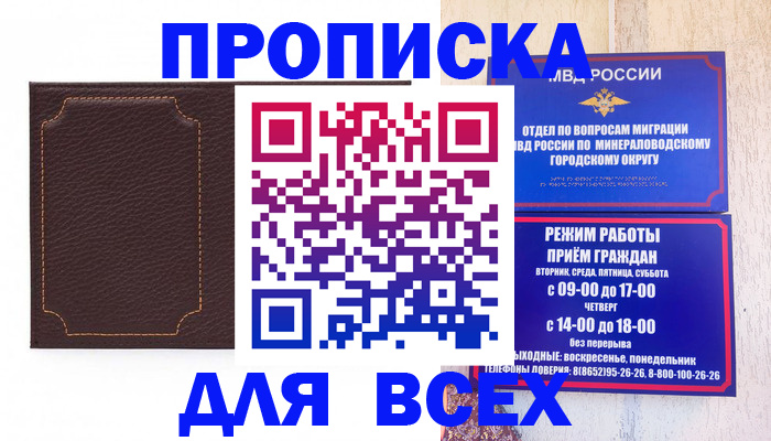 регистрация в Дзержинске